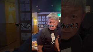 山口県岩国市【BAR MANATEE】30th 普通に30年続くってすごくね？ [upl. by Aekim94]