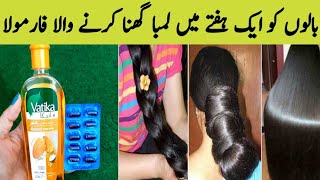 Vatika Almond Hair oil How To Get Long Strong Shiny HairBenefits And Uses By Sanam [upl. by Ario]