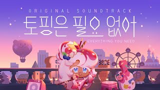 공식 OST 파르페맛 쿠키의 토핑은 필요 없어Feat 박지윤 MV [upl. by Herzog]