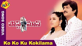 Ko ko Ku Koilamma Video Song  Postman Telugu Movie Songs  Moahan Babu  Soundarya  Vega Music [upl. by Harraf879]