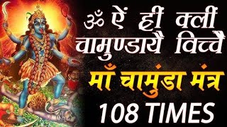 Om Aim Hrim Klim Chamundaye Vichche  Durga Mantra  108 Times  navratri2024 [upl. by Aurlie]