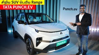 சிறிய SUV பெரிய Range  TATA PUNCH EV First impression  More safety features  Fun to drive [upl. by Aicercul]