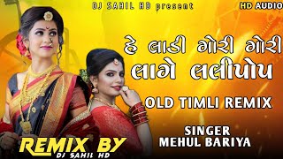 He Ladi Gori Gori Lage Lali Pop pop Dj Remix Old Timli Song [upl. by Maritsa]