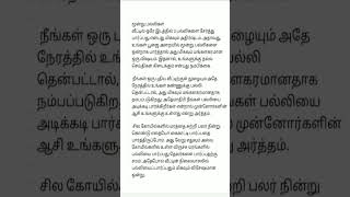 பல்லி பலன் [upl. by Immat]