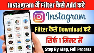 Instagram Main New Filter Kese Add Kare 🔥  Instagram New Filter Download amp Save Kese Kare 2023 🔥 [upl. by Yhpos]