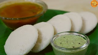 मऊ आणि लुसलुशीत इडली कशी बनवावी  Soft and Spongy Idli Recipe  Idli Recipe in marathi [upl. by Suiramaj]