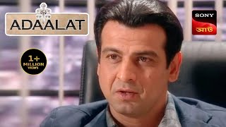 Adaalat  আদালত  Ep 18  27 Sept 2023  Full Episode [upl. by Naujyt]