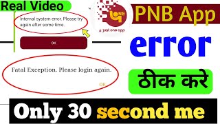 PNB One Fatal Exception please login again  PNB App Kam Nhi kar Raha hai  PNB one app error fix [upl. by Alamak374]