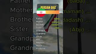 Persian quiz on family vocabulary in Farsi [upl. by Kliman]