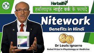 Herbalife Niteworks Benefits in hindi  Heart Health Nutrition  Herbalife Hindi [upl. by Ear]