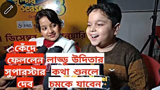 কেঁদে ফেললেন সুপারস্টার দেব লাড্ডু উদিতার কথা শুনলে চমকে যাবেন Star Jalsha [upl. by Modern]