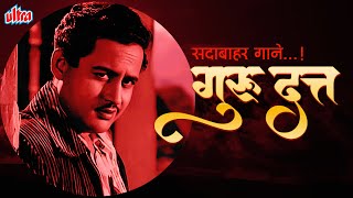 Evergreen Songs of Guru Dutt Sahab🎵Top HIts Of Guru Dutt  Mohammed Rafi  Pyaasa Mr amp Mrs 55 [upl. by Hilario]