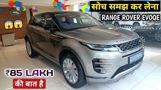 2023 Range Rover EVOQUE RDynamic  ₹85 Lakh  Review In Hindi [upl. by Jessamyn]