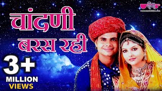 Chandni Baras Rahi Aaja Chhat Pe New Rajasthani Marwadi Song  Veena Music I Love Song [upl. by Egiedan]