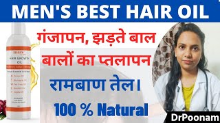 Best Hair Oil For Hair Growth For Men  Mars By GHC Hair Growth Oil  DrPoonam Verma [upl. by Thorne]