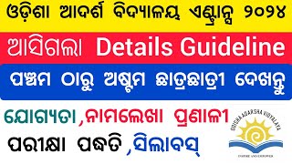 OAV Entrance 2024 Details Guideline Eligibility Exam Pattern Syllabus [upl. by Anneyehc627]