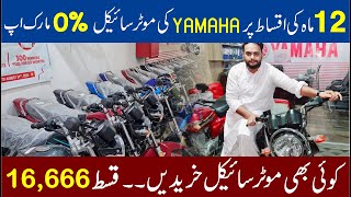 Yamaha Bikes at Easy Monthly Installments with 0 Markup  Hurry Up [upl. by Juliann278]