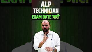 Railway Exam Date  ALP amp Technician Exam Date जारी shorts [upl. by Kursh166]