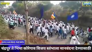 Bhima koregaon abhivadan rally from chandrapur to bhima koregaon 1st January 20191 [upl. by Sahpec]