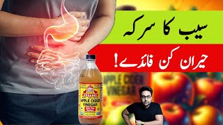 Dr ZeeAmazing Benefits of Apple Cider Vinegar ACV  डॉक्टर ज़ी [upl. by Punke]