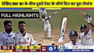 India Vs West Indies 2nd Test Day4 Full Match Highlights Ind Vs Wi 2nd Test Day4 Full Highlights [upl. by Crysta]