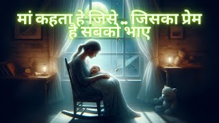 maa kehte hai jise  hindi songs  rap  rap song  rap beat [upl. by Moselle]