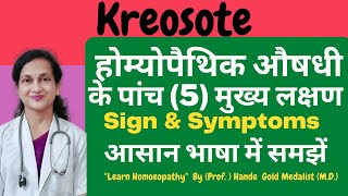 Kreosote Homoeopathic Medicine Explained By Dr Hande Five Main Symptoms  BHMS [upl. by Khano863]