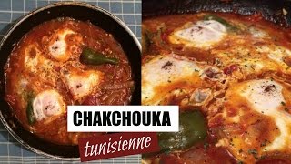 Chakchouka tunisienne  Recette simple et rapide Cookwithso [upl. by Gibson]