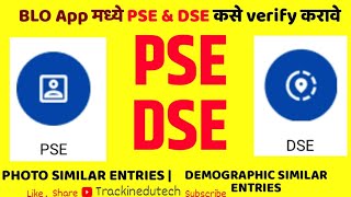 BLO APP मध्ये PSE व DSE कसे करावे I BLO APP में PSE व DSE कैसे करे  blo app se pse kaise kare BLO [upl. by Melesa706]