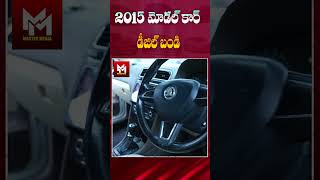 2015 Model Skoda Car 18000 Driven Best Car  Second Hand Cars  Hyderabad  Master Media [upl. by Aljan306]