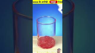 Science trick amazingfacts sciencetrick experiment magictricksrevealed amazingscienceexperiment [upl. by Laoj]