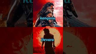 Devara 😈🔥💙 vs kanguva 💚❤️1st day collection 💕💥 comparison 🔥😎👑 suriya sir 🥰 vs ntr Anna 💖✨ shorts [upl. by Llener]