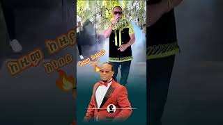 Tadele Roba ታደለ ሮባ  ከዚም ከዚያም  Music Lyrics [upl. by Grantley]