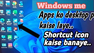 windows me apps ko desktop par kaise laye  laptop me apps ko desktop par kaise layen [upl. by Hortensa]