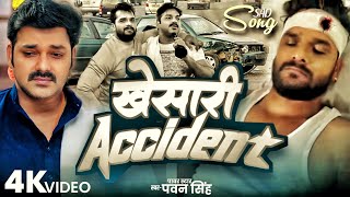 Video  Khesari Accident  Pawan Singh  Sad Song Bhojpuri 2024 [upl. by Nevaj292]