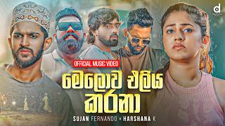 Melowa Eliya Karana මෙලොව​ එලිය කරනා  Sujan Fernando X Harshana K Official Music Video [upl. by Aniles]