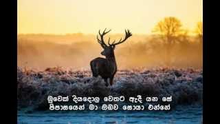 Sinhala Christian Song  Muwek Diya Dola [upl. by Engedi]