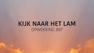 Opwekking 887  Kijk naar het Lam lyric video [upl. by Solrak]