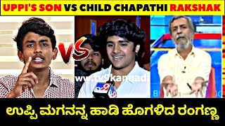 Upendras Son vs Rakshak Bullet 🤬  ಇದೇ ನೋಡಿ ಇವರಿಬ್ಬರಿಗೂ ಇರುವ ವ್ಯತ್ಯಾಸ🙏  Rangannan Adda [upl. by Kopple]