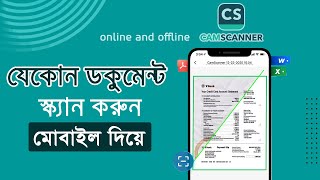 how to scan a document to your android phone।। camscanner mobile bangla tutorial ।।camscanner online [upl. by Dedra]