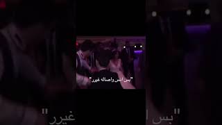 عرسهم غيرر 😂😂😭  عرس انس واصالة 2016  انسواصالة shorts عرس اكسبلور [upl. by Violet]