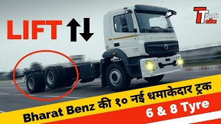 BHARAT BENZ NEW TRUCKS 2023  8 Tyre 10 Tyre 16 Tyre  Rigid amp Tippers amp Buses 🔥🔥🔥 [upl. by Khalil594]