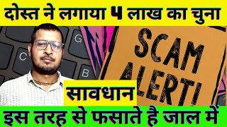 Scam Alert Business Aggregator Model  Aggregator Business Model Scam  4 Lacs Scam  Qnet Scam [upl. by Gregoor]