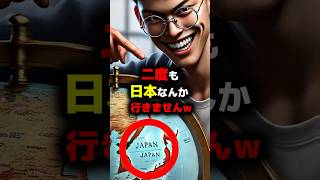 【海外の反応】韓国「日本なんか行く価値ないでしょw」海外メディアに徹底論破されるw [upl. by Murdocca]