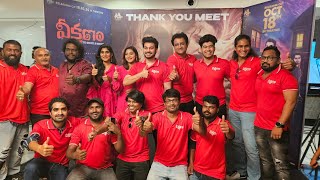 Veekshanam Telugu Movie Team Thank you meet  MAA BHOOMI TIMES [upl. by Reger834]