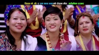 New nepali roila song 20732016 Bataulika Durbar Sital KC amp Rama Thapa Magar HD [upl. by Yemerej]