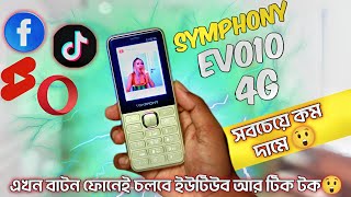 Symphony Evo 10বাটন ফোনেই চলবে ইউটিউব টিকটকফেসবুক ও ওপেরা মিনি। Mobile Bari [upl. by Noffihc]