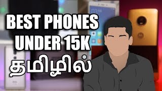 தமிழ் Tamil Best Smartphones Under ₹15000  July 2017 [upl. by Maren]