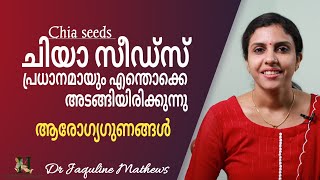 chia seed  Health benefits  ചിയാ സീഡിന്റെ ഔഷധ ഗുണങ്ങൾ മനസിലാക്കാം  Dr Jaquline Mathews BAMS [upl. by Inoek588]