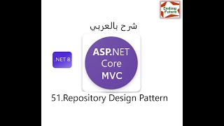 51Repository Design Pattern in ASPNet Core MVC شرح بالعربي [upl. by Frodina]